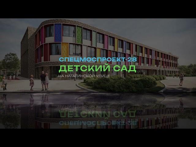 Архитектурная премия Москвы 2023. Детские Сады