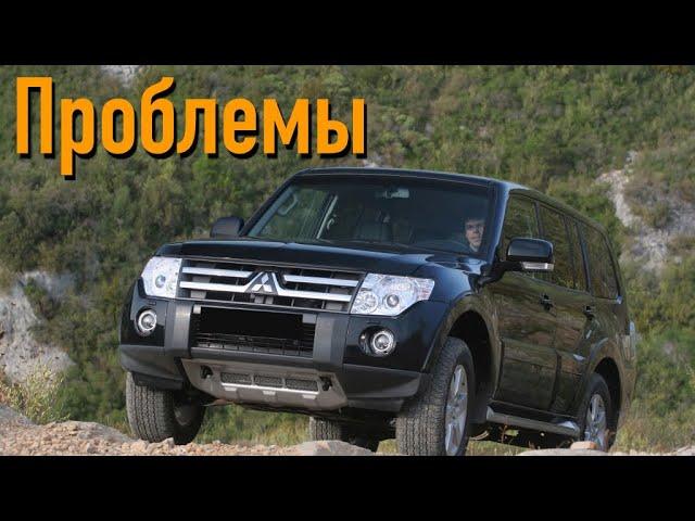 Митсубиси Паджеро 4 слабые места | Недостатки и болячки б/у Mitsubishi Pajero IV