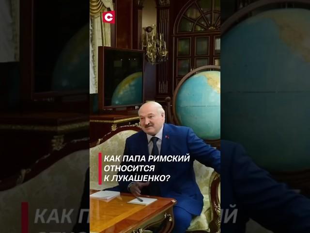 Не бонджорно, не добрый день, а как Президент Лукашенко? #лукашенко #новости #политика #беларусь