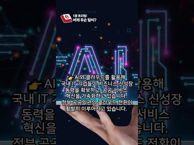 [2025년 6월 16일] 1분 브리핑: 어제무슨일이?