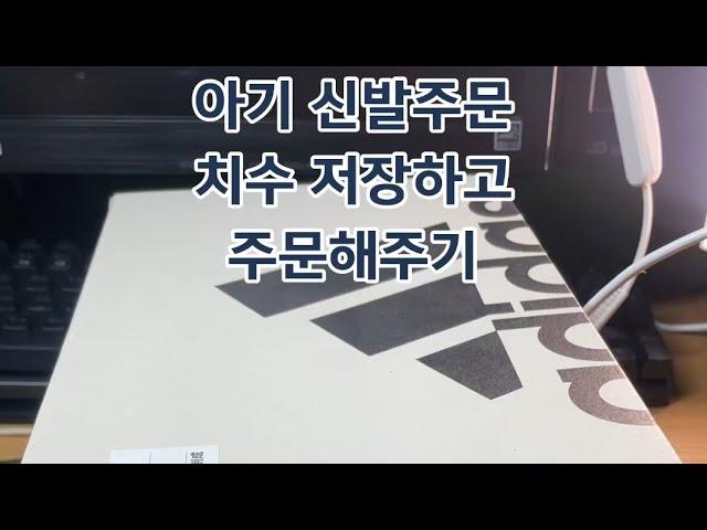 아기 애기 신발 주문 사주기 틱톡 바빌론tv