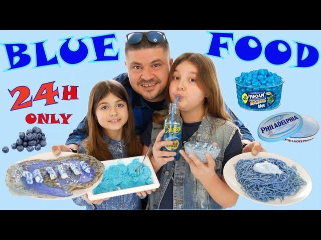 24 ΩΡΕΣ ΤΡΩΜΕ ΜΟΝΟ ΜΠΛΕ ΦΑΓΗΤΟ !!  we only ate blue food for 24 hours challenge !