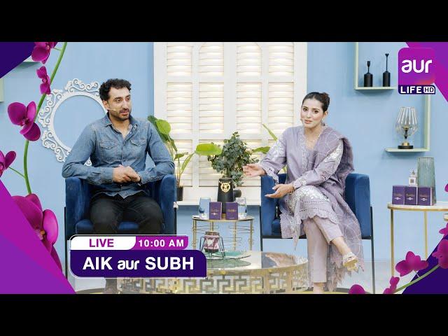 LIVE | Morning Show | Aik aur Subh | Qudsia Alvi | 6th Nov 2024 | #aurlife