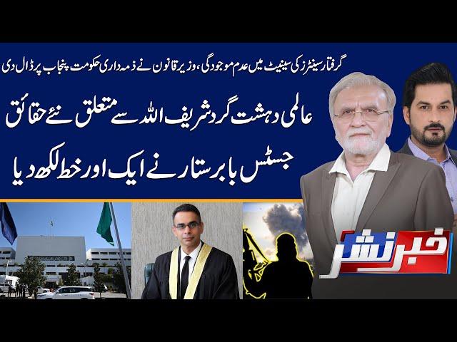 Justice Babar Sattar Sends Important Letter | Khabar Nashar With Adnan Haider & Nusrat Javed