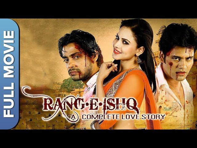 Rang - E - Ishq |  रंग-ए-इश्क |  Hindi Romantic Movie | Muzahid Khan | Kavya Kiran | Deepak Kumar