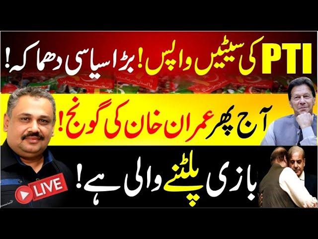 LIVE | Imran Khan PTI Reserved Seats Case | Supreme Court Live Hearing | Rana Azeem