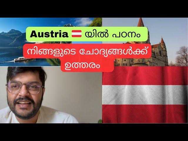 Study in Austria . നിങ്ങളുടെ ചോദ്യങ്ങൾക്ക് ഉത്തരങ്ങൾ .