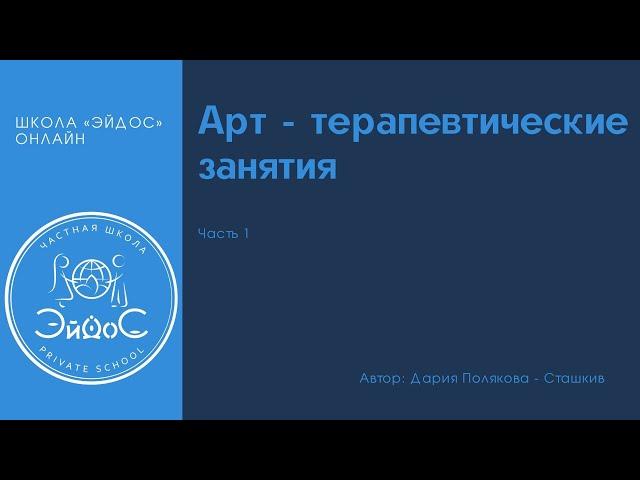 Арт-терапия для детей. Техника "Каракули"