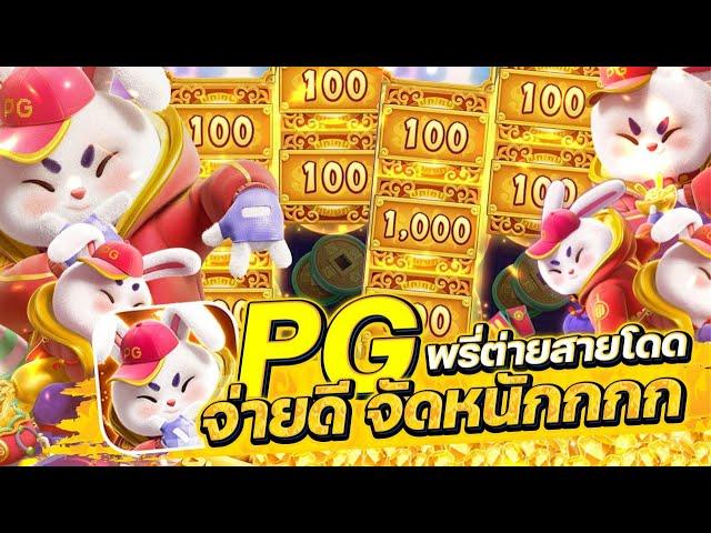 สมัครสล็อตเว็บตรง สล็อตpgทุนน้อย สล็อตพีจีเว็บตรง : สล็อตกระต่าย