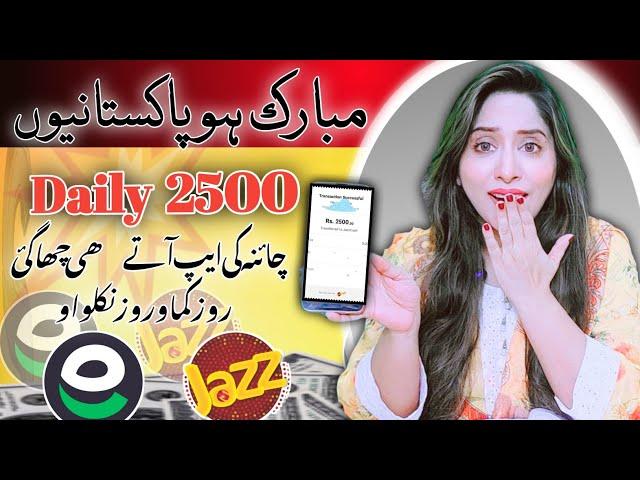 This App Will Make you Rich | Real Earning App Online Earning in Pakistan | Earn Learn With Zunash