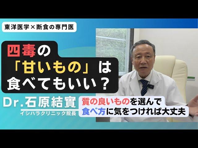 「甘いもの全般がダメ」という考え方は少し危険
