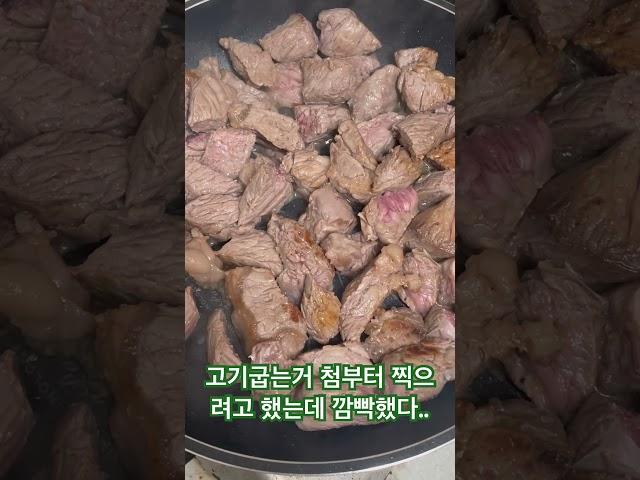 코스트코 고기 굽기(호주청정우)