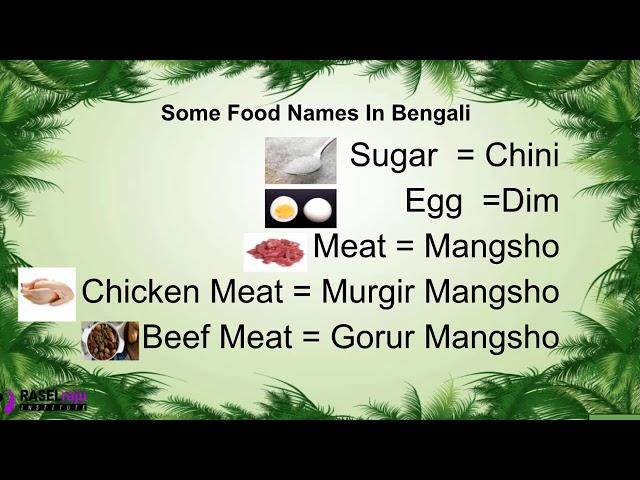 Learn Bengali Speaking Through English | Bangla Food Names | Bangladesh language | Words