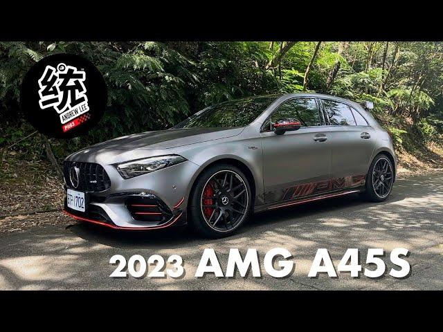 【統哥嗜駕】AMG Street Style Edition 更顯鋼砲王霸氣！2023 M-AMG A 45 S 試駕