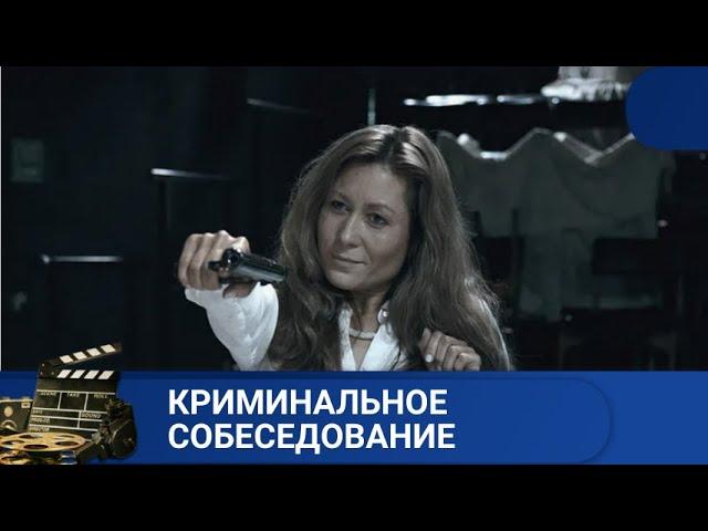 НЕОБЫЧНАЯ УСЛУГА ОТ БЫВШЕГО АДВОКАТАКРИМИНАЛЬНОЕ СОБЕСЕДОВАНИЕ KINODRAMA