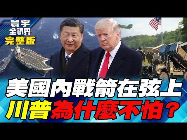 Not aircraft carriers, not nuclear bombs, the final guarantee of US