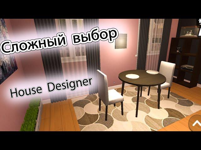 Как же это сложно! Продолжаем делать ремонт в особняке, Власта в House Designer