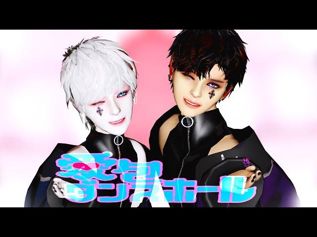 【MMD마영전/Vindictus】愛包ダンスホール【CAMERA MOTION DL】