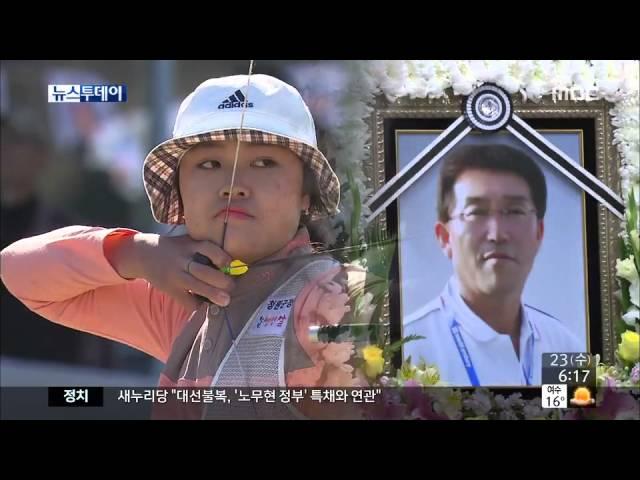 전국체전 양궁 오다미, 故 신현종 감독에게 바친 금메달