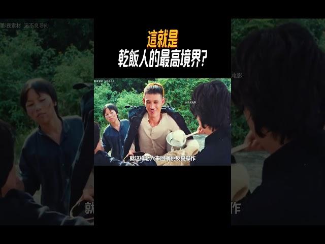 這就是乾飯人的最高境界?#奇聞奇事 #奇聞異事 #趣事