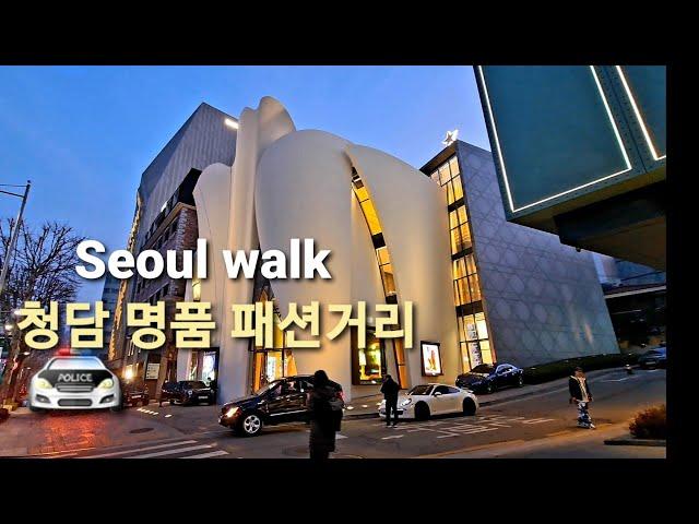 [4K] K-pop Star Road and Luxury Fashion Street in Cheongdam-dong, Gangnam, Seoul, Korea / 청담 명품 패션거리