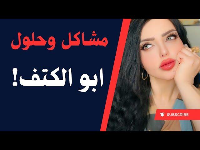 قصة بصوتي (( جارتي ال مشبوهة))