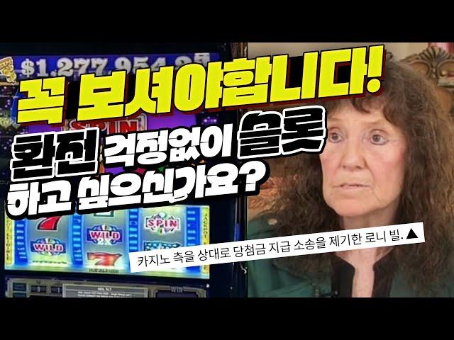 [슬롯사이트] 환전 걱정 없이 슬롯 하고 싶으신가요? 꼭 보셔야 합니다!