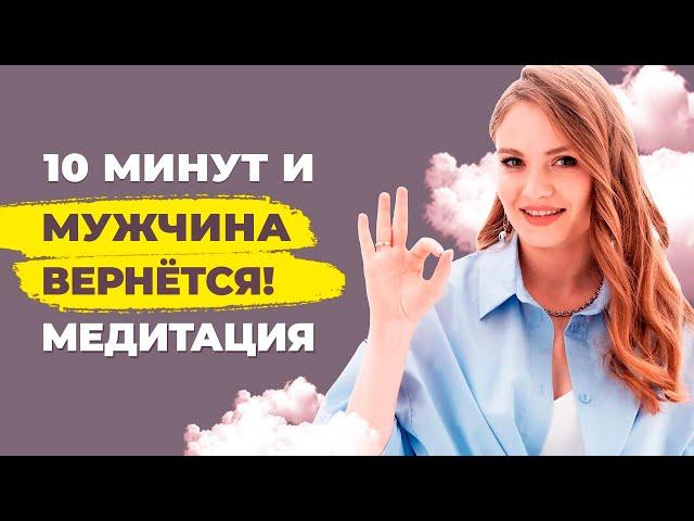 Практика "Письмо", которая поможет вернуть любимого мужчину. Как вернуть парня. Как вернуть мужа