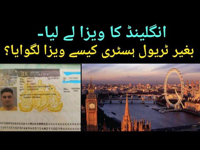 Got the England's visa without travel history || UK visa on Fresh Pakistani Passport