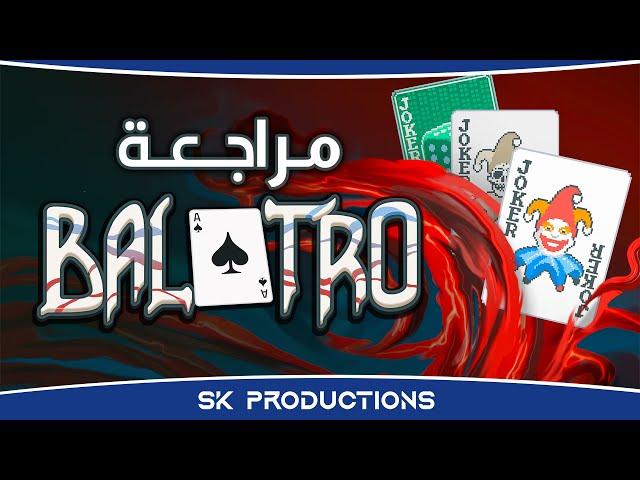 مراجعة Balatro