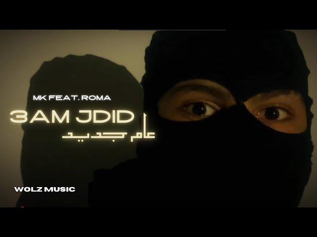 MK feat. Roma - Aam Jdid (Official Music Video)