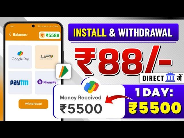 2024 BEST MONEY EARNING APP ₹5588 || ONLINE EARNING APP WITHOUT INVESTMENT || NEW EARNING APP TODAY