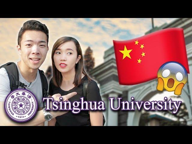 Tsinghua University HONEST First Impressions - Welcome to Tsinghua 清华大学!