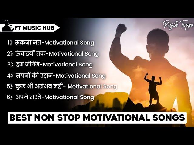 Non Stop Motivation Song | Best Motivational Songs Non Stop | Inspiring Songs | Ft Music Hub