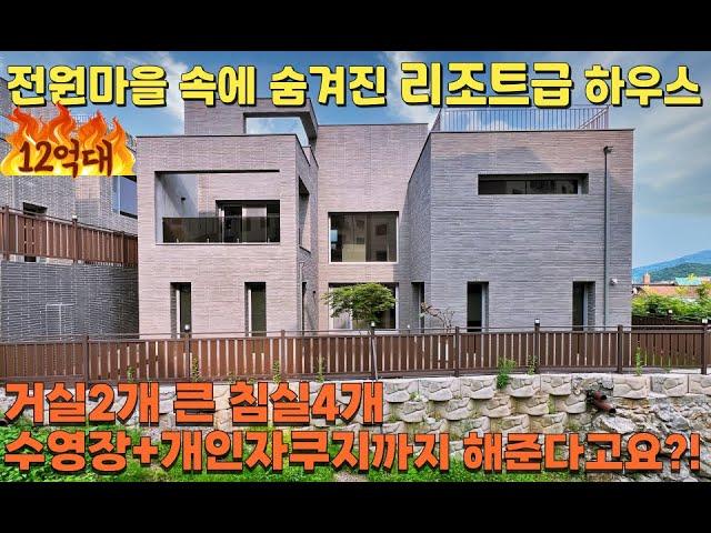 NO-0397 거실2개 마스터룸2개 수영장 자쿠지까지 가능한 12억대 유럽풍 전원주택[분당초인접전원주택][방4개단독주택]