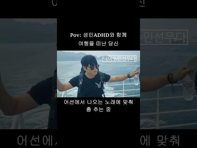 성인ADHD와 여행을 간다는 건...  #흑산도 #여행 #브이로그