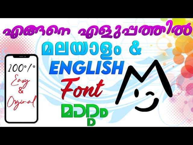 How to Change Malayalam & English Font of Phone and Kinemaster Easily | Malayalam | Appus Unni World