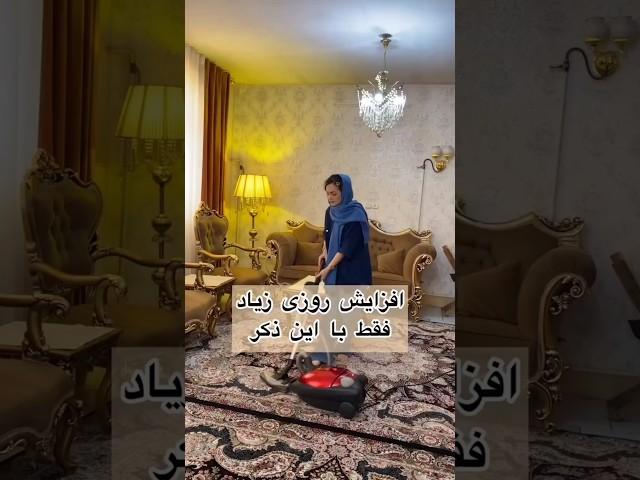 میخوای پول با برکت بیاد تو زندگیت ؟! این دعا رو هر شب بخون ....