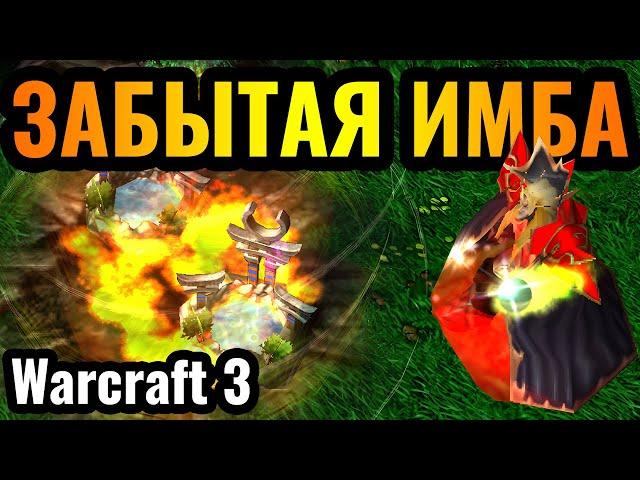 МАГ КРОВИ СЖИГАЕТ ВСЁ: Секретная Имба первым героем в Warcraft 3 Reforged