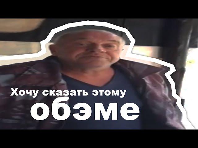 ОБЭМА — ОТКУДА МЕМ?