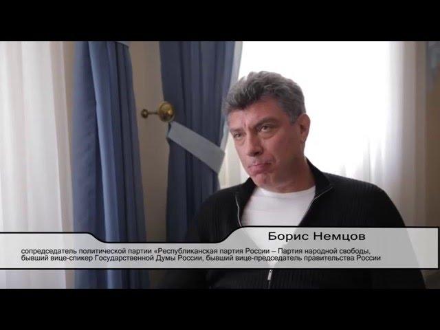 Немцов о своих убийцах (Кадыров и Путин)