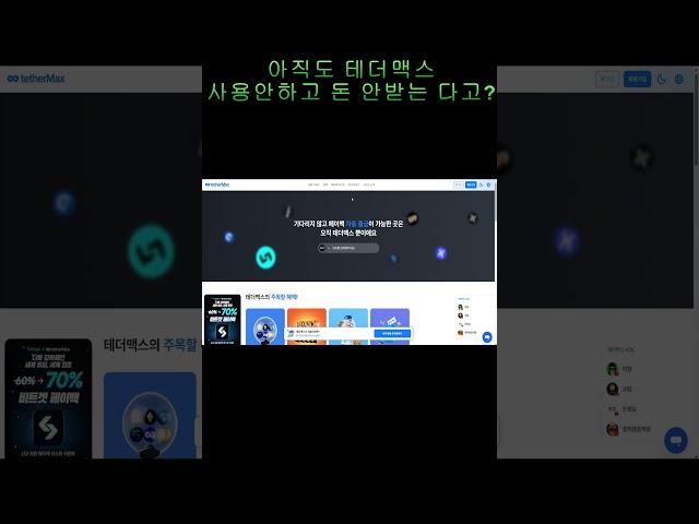 비트코인 셀퍼럴 지금 바로 시작하고 수수료 최대로 돌려받으세요! #바이비트 #비트겟 #빙엑스 #okx #게이트아이오 #맥시 #비트맥스