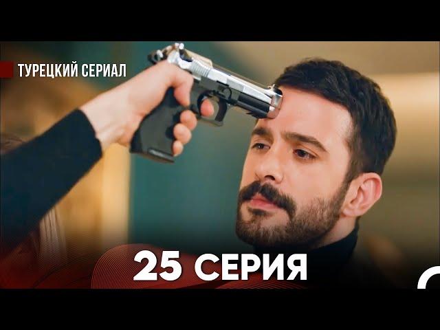 Ворон 25 Серия (русский дубляж) FULL HD