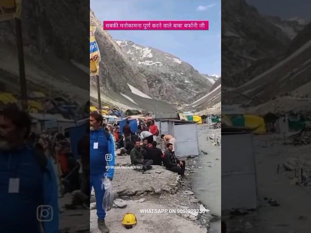 Shri Amarnath Ji Cave Darshan #amarnath #amarnathyatra #amarnathcave #amarnathgufa #ytshorts