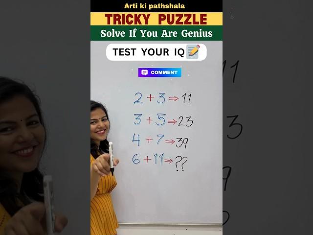  TRICKY PUZZLE  #shorts #iqtest #puzzle #math #iq #braintest #shortsfeed