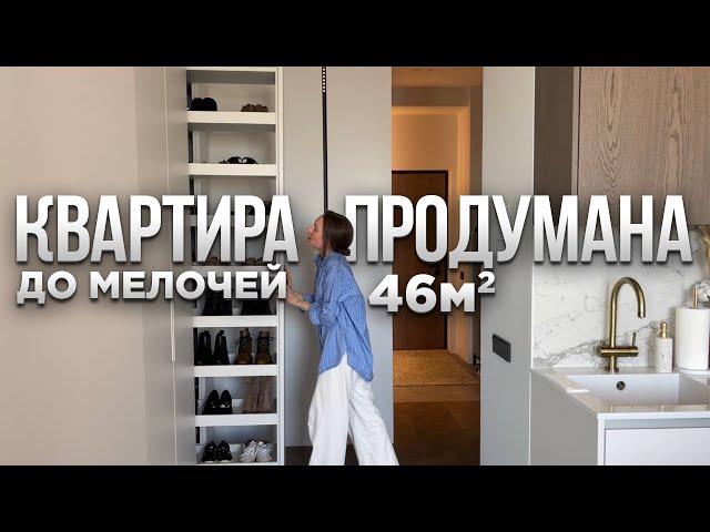 Современная ОДНУШКА 46м2. Квартира ПРОДУМАНА до мелочей. Дизайн интерьера в стиле МИНИМАЛИЗМ. Румтур