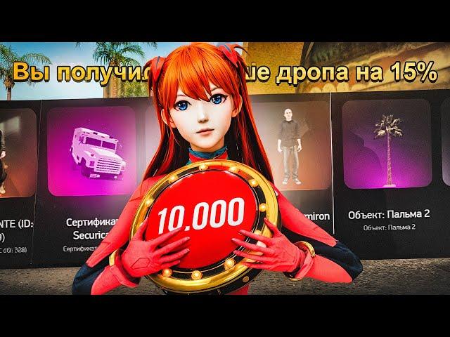 ОТКРЫЛ *10.000 ЗОЛОТЫХ РУЛЕТОК* с УЛУЧШЕНИЕМ VIP *+15% к ДРОПУ* на ARIZONA RP! (gta samp)