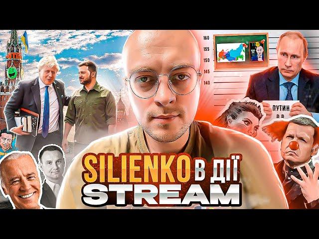 Хай Тобі Грець Чатрулетка Цупить Мозку Гаманець Silienko в дії стрім
