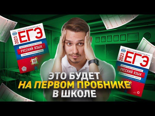 Демоверсия ЕГЭ 2024 по русскому: полный разбор | Умскул