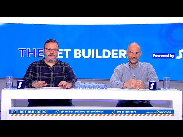 Στοιχηματικές προτάσεις των Bet Builders | OPEN TV